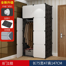 Load image into Gallery viewer, Simple wardrobe adult assembly resin wardrobe manufacturers direct sales of dormitory simple modern economic finishing cabinets