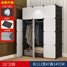 Load image into Gallery viewer, Simple wardrobe adult assembly resin wardrobe manufacturers direct sales of dormitory simple modern economic finishing cabinets