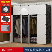 Load image into Gallery viewer, Simple wardrobe adult assembly resin wardrobe manufacturers direct sales of dormitory simple modern economic finishing cabinets