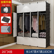 Load image into Gallery viewer, Simple wardrobe adult assembly resin wardrobe manufacturers direct sales of dormitory simple modern economic finishing cabinets