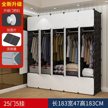 Load image into Gallery viewer, Simple wardrobe adult assembly resin wardrobe manufacturers direct sales of dormitory simple modern economic finishing cabinets