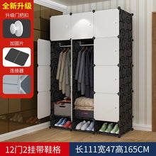 Load image into Gallery viewer, Simple wardrobe adult assembly resin wardrobe manufacturers direct sales of dormitory simple modern economic finishing cabinets