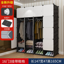 Load image into Gallery viewer, Simple wardrobe adult assembly resin wardrobe manufacturers direct sales of dormitory simple modern economic finishing cabinets