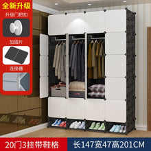 Load image into Gallery viewer, Simple wardrobe adult assembly resin wardrobe manufacturers direct sales of dormitory simple modern economic finishing cabinets