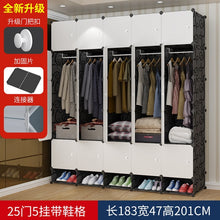 Load image into Gallery viewer, Simple wardrobe adult assembly resin wardrobe manufacturers direct sales of dormitory simple modern economic finishing cabinets