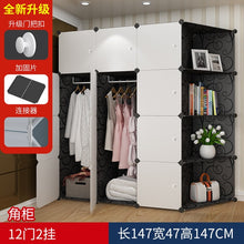 Load image into Gallery viewer, Simple wardrobe adult assembly resin wardrobe manufacturers direct sales of dormitory simple modern economic finishing cabinets