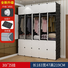 Load image into Gallery viewer, Simple wardrobe adult assembly resin wardrobe manufacturers direct sales of dormitory simple modern economic finishing cabinets