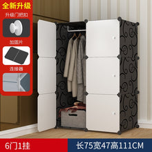 Load image into Gallery viewer, Simple wardrobe adult assembly resin wardrobe manufacturers direct sales of dormitory simple modern economic finishing cabinets